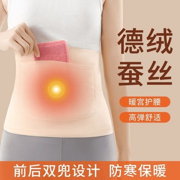 🔥臺灣出貨🔥德絨加兜護腰保暖腰部專用帶兜護肚子成人宮暖貼女士秋冬腹部防寒