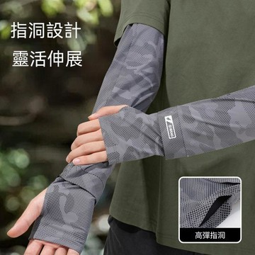 🔥台灣發貨🔥防曬袖套 涼感袖套 冰絲袖套 冰涼袖套 加大 寬鬆 機車袖套 涼感袖套 輕薄透氣 寬鬆冰袖 真涼感不勒手