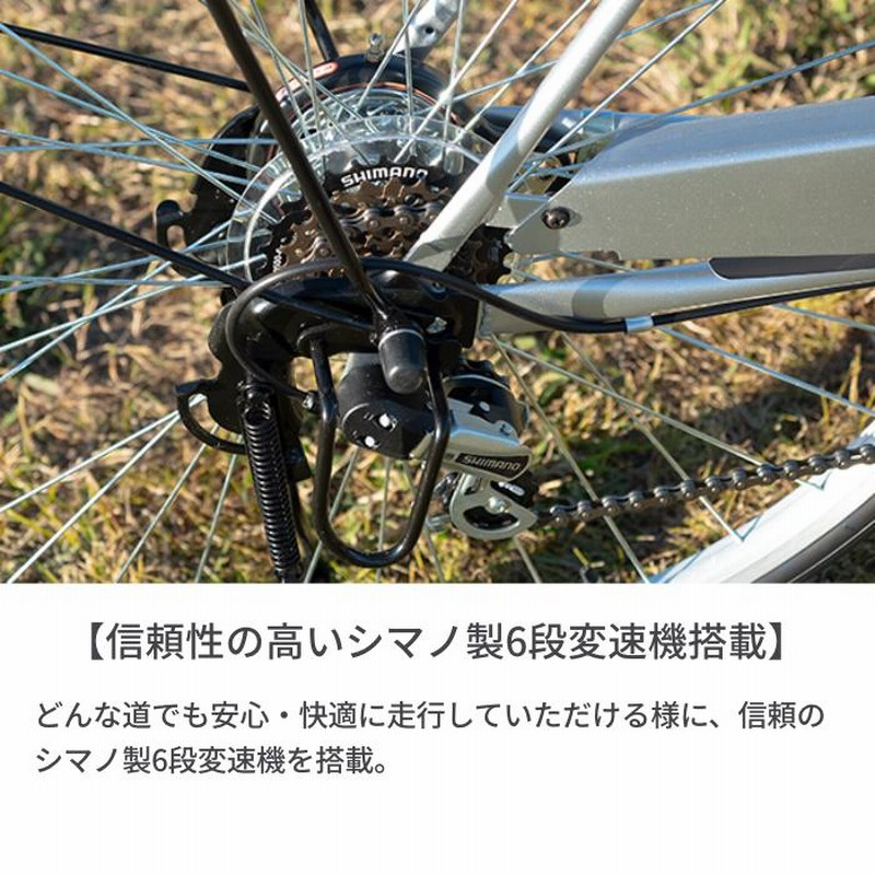 自転車 シティサイクル 27インチ パンクロック(PUNK ROCK