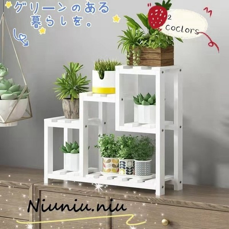 フラワースタンド 北欧 おしゃれ ラック 棚 ガーデン 園芸 植物棚 花棚 植木鉢スタンド 植木鉢台 植木鉢置き ベランダ 庭 飾り台 花収納 通販 Lineポイント最大get Lineショッピング