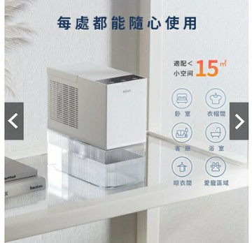 【美國佛迪】 智能靜音除濕機 FD-DH200