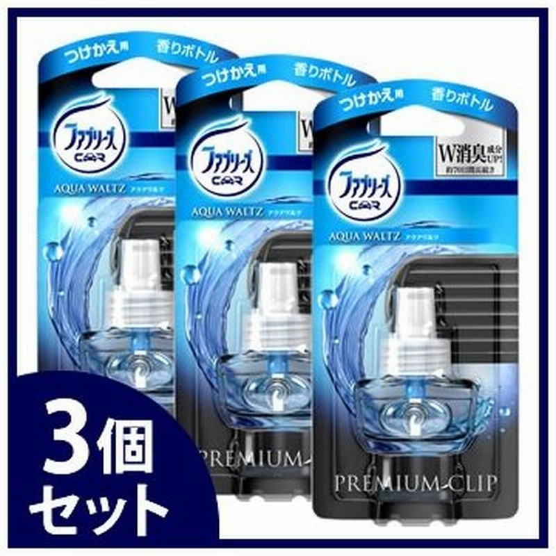 セット販売 P G ファブリーズ プレミアムクリップ アクアワルツ つけかえ用 7ml 3個セット 付け替え用 クルマ用 車用消臭芳香剤 通販 Lineポイント最大0 5 Get Lineショッピング