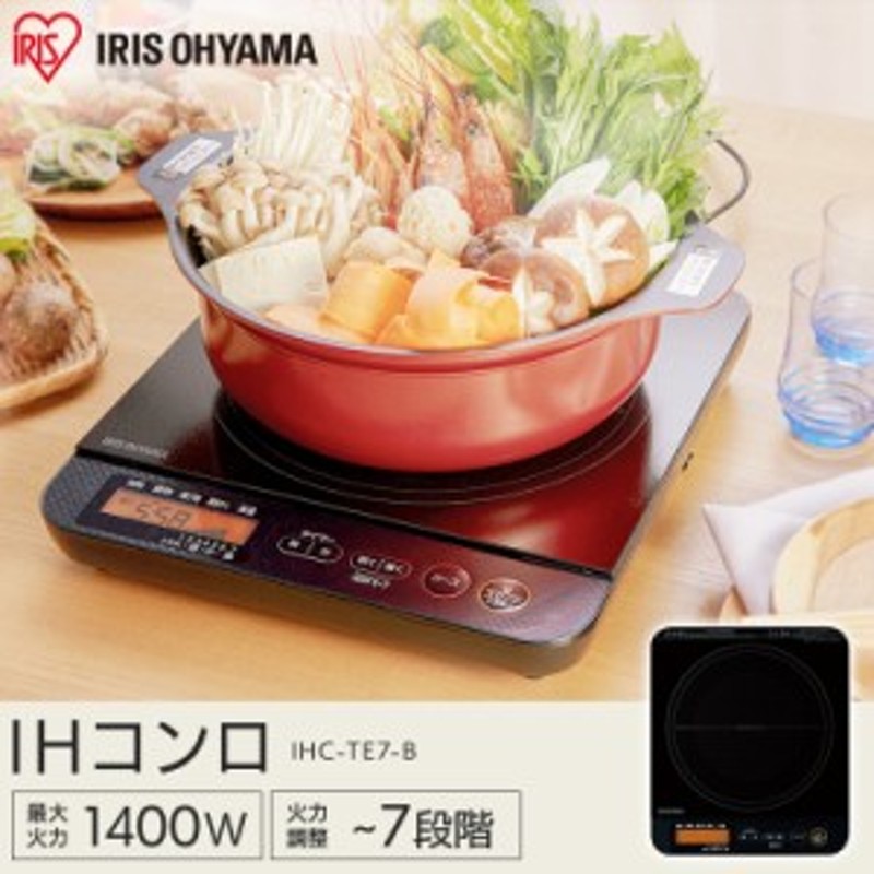 Ihコンロ 1400w 1口 液晶付き Ih コンロ Ihクッキングヒーター ヒーター Ih調理器 電気コンロ 電器 電気 卓上 卓上ih 卓上ih コンロ 鍋 調 通販 Lineポイント最大6 0 Get Lineショッピング