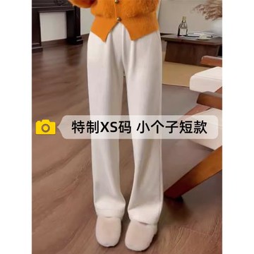 窄版雪尼爾闊腿褲女秋冬季小個子150cm顯高羊絨針織直筒褲子145xs