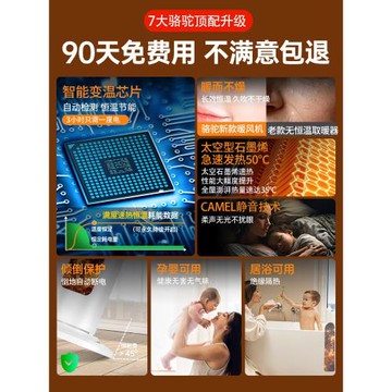 駱駝取暖器家用臥室用碳纖維加熱機石墨烯智能全屋空調烘干靜音