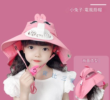 兒童帶風扇遮陽帽 防曬帽 防紫外線 玩沙帽 造型帽 防頭皮曬傷 風扇款漁夫帽 黃色小鴨 安全口哨 旅行 露營 加大