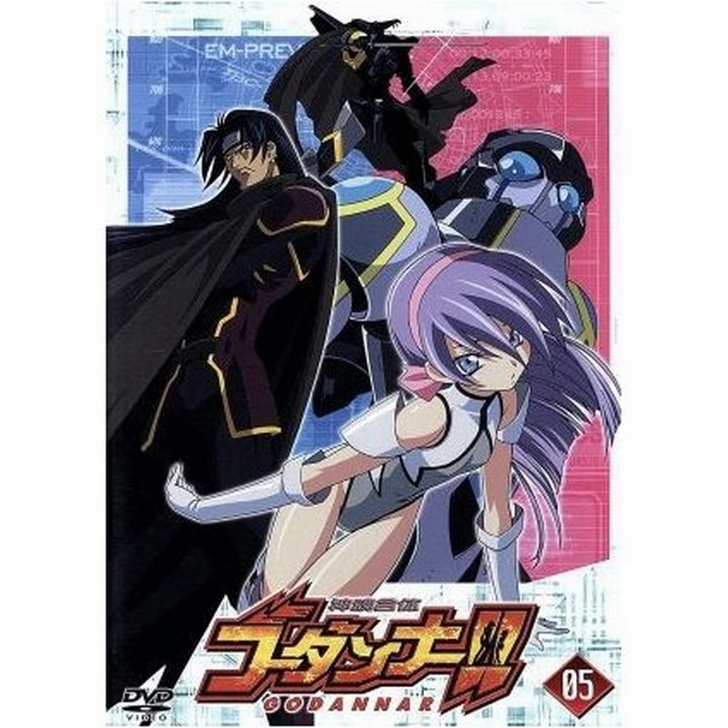 神魂合体ゴーダンナー ０５ 木村貴宏 キャラクターデザイン 長岡康史 監督 通販 Lineポイント最大0 5 Get Lineショッピング