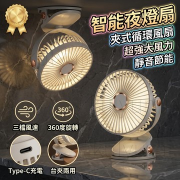 【原廠正品+保固三年】風扇 夾子風扇 桌面風扇  10000mah大電池 超强續航 迷你風扇 可續航22小時 便攜風扇