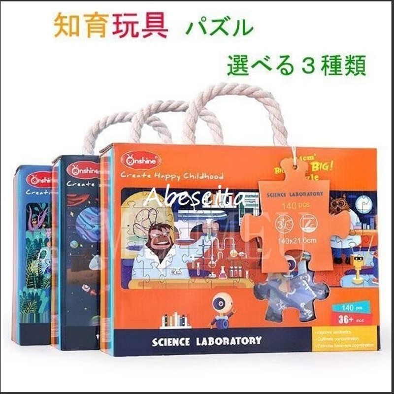 パズル 誕生日プレゼント おもちゃ ゲーム 学習 木のおもちゃ 勉強 クリスマスプレゼント 子供 知育玩具 通販 LINEポイント最大GET |  LINEショッピング