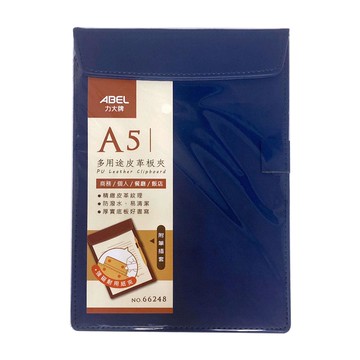 力大牌ABEL 66248 A5直式多用途皮革板夾【APP滿額下單10%點數(單一帳號最高5000點)】1/31止