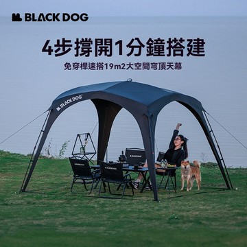自動穹頂天幕 BLACKDOG 黑狗 自動天幕速開 免搭建黑膠帳篷 遮陽棚 穹頂拓展天幕 臥室帳 網紗簾 地墊  連結布