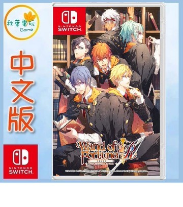 ●秋葉電玩● NS Wand of Fortune R 幸運之杖 命運之丈 中文版