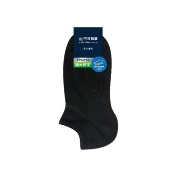[家速配]三花大尺寸隱形運動襪-#456黑(加大)