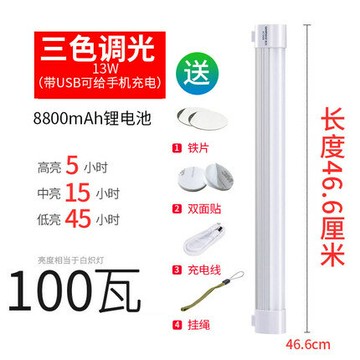 家用led充電燈應急照明行動磁鐵吸附停電備用夜市擺地攤超亮特惠 99購物節