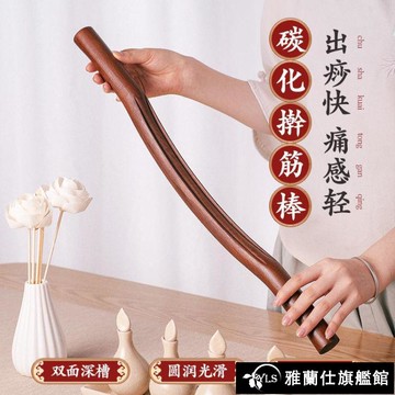 搟筋棒 搟筋棒家用按摩刮痧棒趕背部經絡疏通幹筋棍一根通用趕筋棒 限時88折