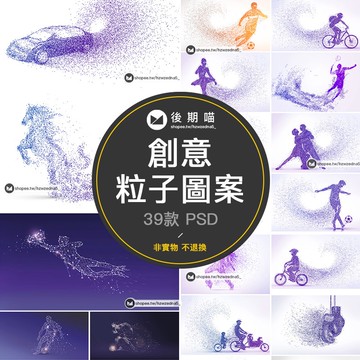 創意動感抽象動態科技沙粒子運動人物形象圖案PSD設計素材P150