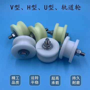 ⚡ 新品首發 ⚡ 尼龍平移滑輪大門家用不鏽鋼大鐵門軌道輪【0522】