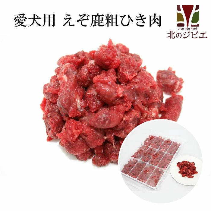 鹿肉 手作り 餃子 10個入り【北海道 工場直販】 - 加工食品