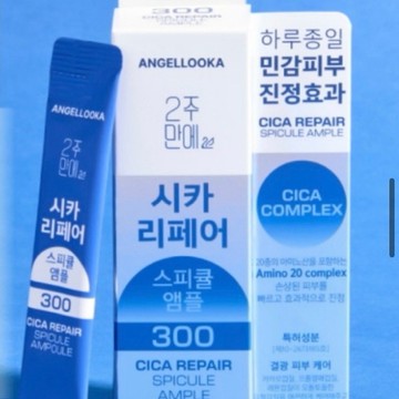 韓國藍水光微針安瓶2ml*6