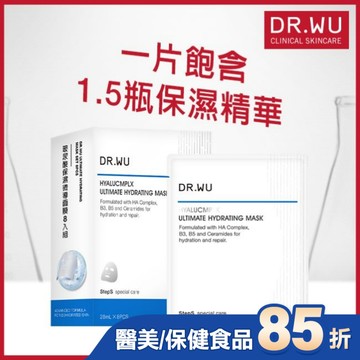 DR.WU玻尿酸保濕微導面膜8入組