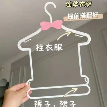 嬰兒連體套裝衣架 兒童衣架 掛衣架 小孩專用塑膠加粗可旋轉寶寶衣架 晒衣架 晾晒架 掛衣架 排衣架 連身套裝衣架