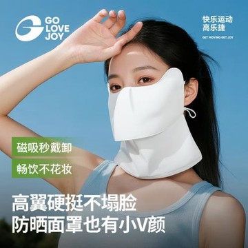 高樂捷新款冰絲防曬面罩磁吸女透氣防紫外線遮陽護頸護眼角可喝水