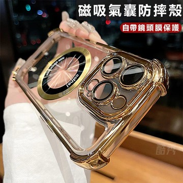 磁吸氣囊殼 透明殼 防摔殼 適用 蘋果 iPhone 17 16e 15 14 13 12 11 Pro max 手機殼