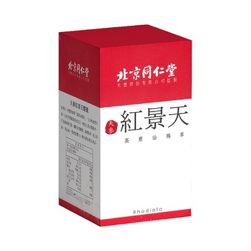 紅景天 【北京同仁堂】天參紅景天膠囊 60粒/盒(西洋參)