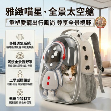 【🔥太空艙寵物包】全景透明貓咪背包寵物外出袋減壓後背包透氣旅行航空箱運輸籠貓咪外出籠隨身攜帶大空間舒適安全頂級防護寵物