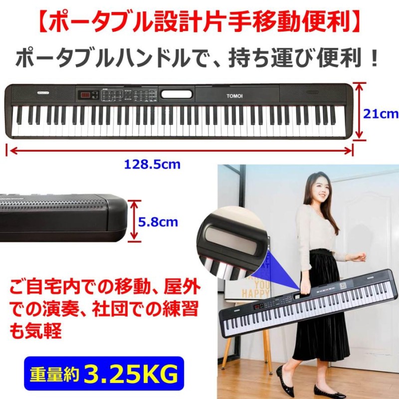 アプリ連動 日本語表記 スタンドセット】電子ピアノ 88鍵盤 コンパクト ...