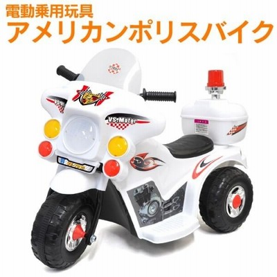 電動バイク 子供 乗用 電動カー 三輪車 3輪 孫 男の子 夏休み 誕生日 プレゼント 3歳 4歳 5歳 アメリカンポリスバイク 玩具 白バイ 室内 室外 屋内 屋外 通販 Lineポイント最大get Lineショッピング