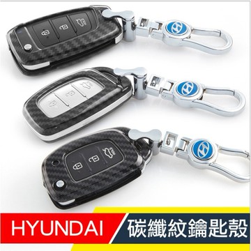 Hyundai 現代 碳纖紋 碳纖 鑰匙 鑰匙套 鑰匙包 父親節 ix35 Elantra Tucson i10 鑰匙殼