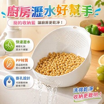 洗米器 掏米器 篩米器 洗菜籃 洗菜框 瀝水藍 洗水果 廚房瀝水盆 洗菜盆 濾水籃 瀝水籃 洗水果籃