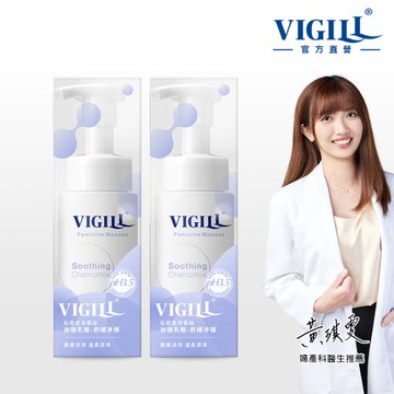 【VIGILL 婦潔】加強乳酸 私密柔淨慕絲150mL(2022年升級新包裝)x2瓶組