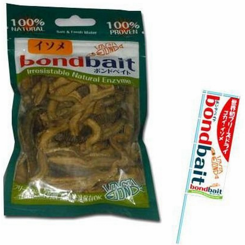 ヴァガボンド ボンドベイト イソメ 通販 Lineポイント最大0 5 Get Lineショッピング