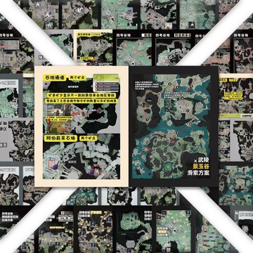 高 CP 值✨現折20 48張終末地明日方舟地圖遊戲攻略周邊貼畫創意裝飾手賬筆記本桌面 送閨蜜 交換禮物