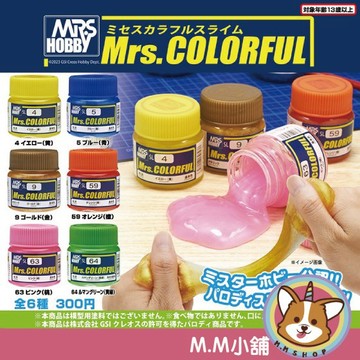 【M.M小舖】『現貨』 KITAN 轉蛋 扭蛋 Mrs.COLORFUL 顏料黏漿 顏料 黏漿 模型 顏色 全6款