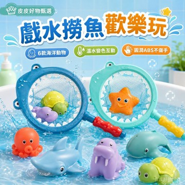 兒童洗澡玩具 鯊魚撈網戲水組 戲水玩具 撈魚玩具 浴室玩具 寶寶玩具 親子互動 感統玩具 浮水玩具 洗澡小玩具 益智玩具