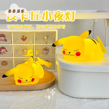 爆款卡通  可愛皮卡丘小夜燈 宿舍臥室床頭燈 房間裝飾發光玩具小擺件[PP0505062]