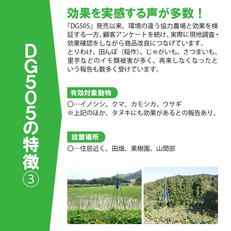 ＼ セットでお得！ ／ イノシシびっくり・支柱 セット DG505 DG951 電池付 イノシシ対策 被害 撃退 イノシシ クマ タヌキ 猪よけ 猪 大樹トレーディング 新EZ