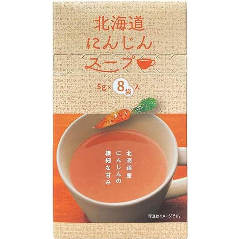 グリーンズ北見 北海道にんじんスープ 8袋入 ×6個