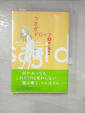 【書寶二手書T1／漫畫書_CYB】???????(３)_日文_宇仁田??