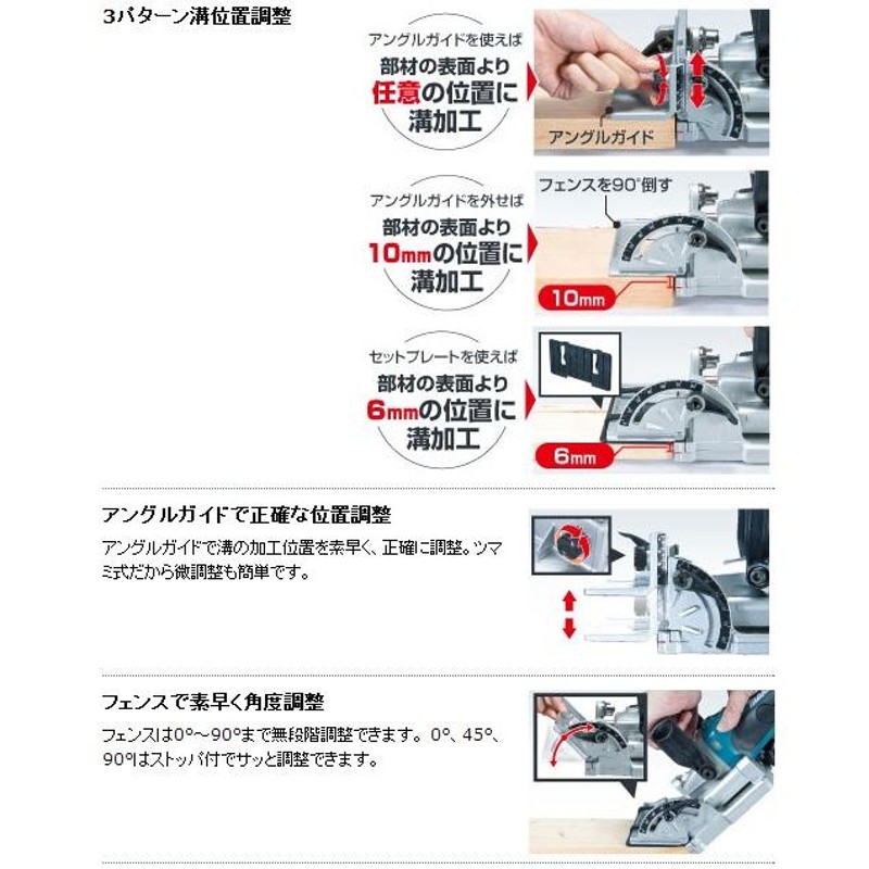 マキタ 14.4V充電式ジョイントカッタ PJ140DZ(本体のみ) | LINEブランドカタログ