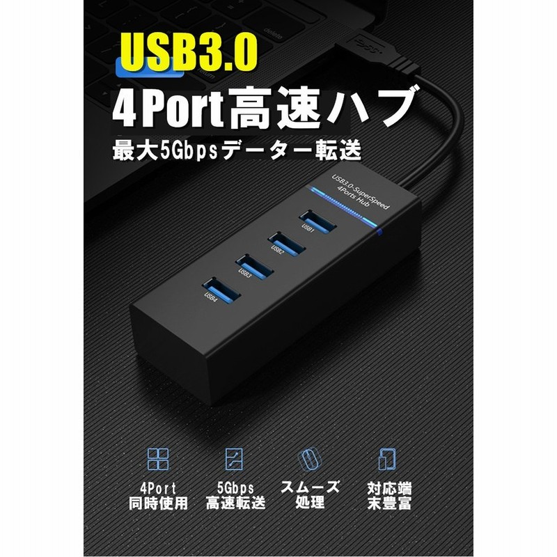 Usbハブ Usb3 0 １ Usb2 0 3 ウルトラスリム4ポート 高速バスパワーコンパクトhub Macbook Mac Pro Mac Mini Imac Surface Pro 等の Windows ノートpc 通販 Lineポイント最大0 5 Get Lineショッピング