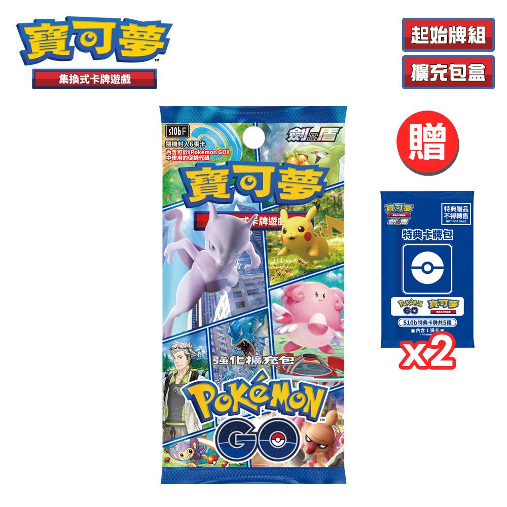 Ptcg 劍 盾 Pokemon Go 強化擴充包 盒裝 Pokemon 寶可夢集換式卡牌遊戲 推薦 蝦皮商城 Line購物