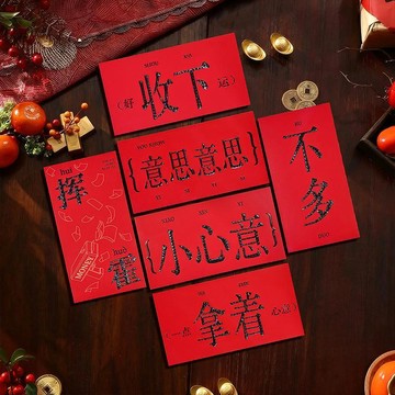 臺灣熱賣🔥🔥【60入！特價！】新款2026創意紅包 春節個性創意 加厚利是封 高檔燙金 過年壓歲包通用