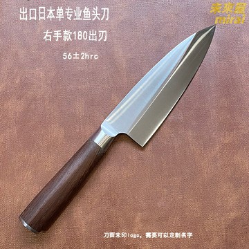 【日式專業】刺身刀 殺魚刀 料理刀 壽司刀 生魚片刀 切魚刀 魚骨刀 鋒利耐用 手工開刃 實木手柄 廚師家用兩用