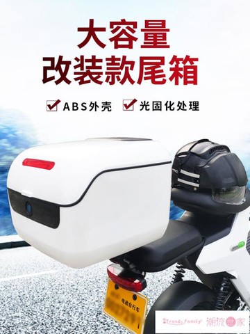 樂天優選~機車尾箱電動車后備箱通用儲物箱防水大容量愛瑪小牛摩托電瓶車尾箱工具箱- 雙11全館免運