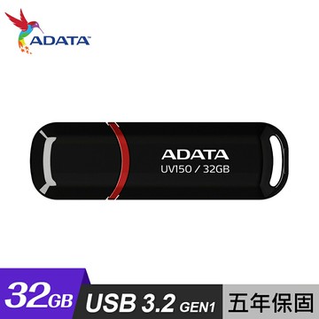 【ADATA 威剛】UV150 USB3.2 隨身碟 32GB 時尚黑【三井3C】