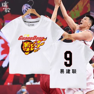 ‌廣東隊易建聯徐杰趙睿籃球迷服短袖T恤衫男女兒童裝學生款半袖